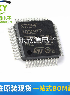 STM32F103CBT7 STM32F103C 微控制器MCU单片机 LQFP-48全新原装