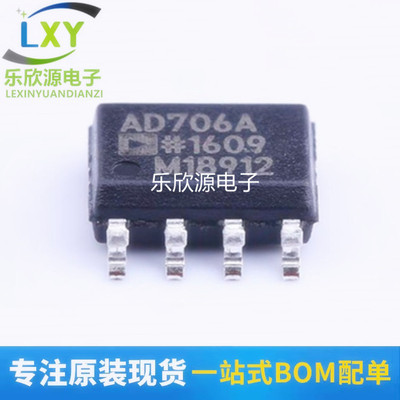原装 AD706ARZ-REEL7 丝印AD706A SOP-8 2通道 精密放大器芯片