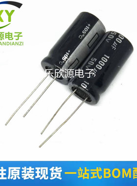 50v1000uf 50v 全新原装直插插件铝电解电容 规格：13x21 13x25等
