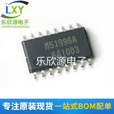 M51996 M51996A 驱动芯片 全新原装 实价格 可直接拍买