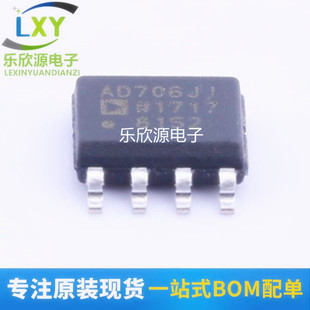 原装正品 贴片 AD706JRZ-REEL7 SOIC-8 双极性运算放大器IC芯片
