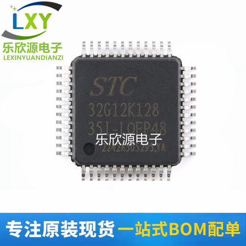 全新原装 STC32G12K128-35I-LQFP64 32位8051内核单片机芯片