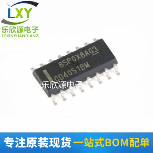 原装正品 CD4051BM96 SOIC16 CMOS单路8通道模拟多路复用器