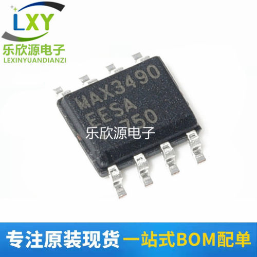 MAX3490EESA+T SOIC-8 驱动 收发器芯片 全新原装正品MAX3490EESA