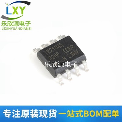 IR2104S 2101s 2110/2103/2113/2304/2136驱动器芯片半桥驱动电桥
