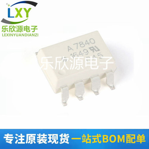 HCPL-7840-500E SOP-8贴片光耦 A7840 HCPL-7840 原装全新