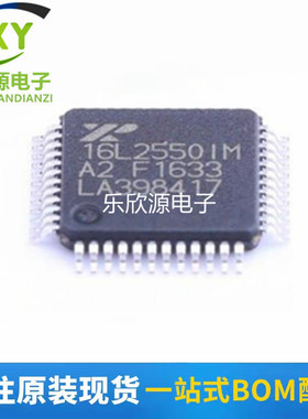 原装 XR16L2550IM-F XR16L2550 封装TQFP-48 UART 接口集成电路