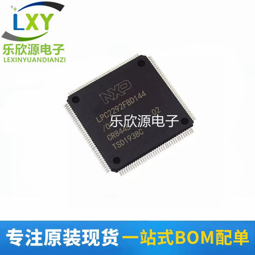 LPC2214 2220 2292 2294FBD144/01 全新原装现货单片机库存现货