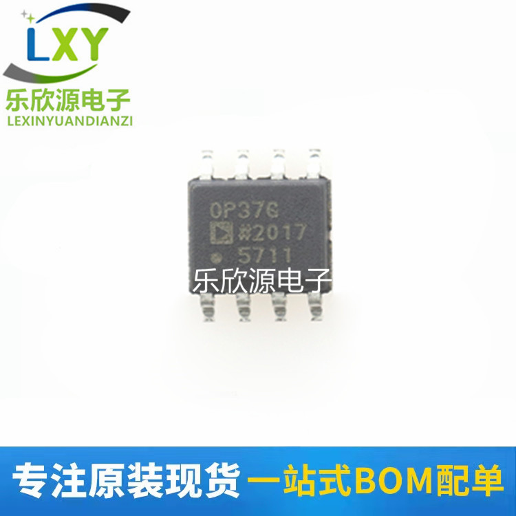 OP37GSZ-REEL7 OP37GS 低噪声 精密高速运算放大器 贴片SOP8 芯片