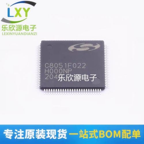 全新原装C8051F020 F022 F126 F120 F124-GQR LQFP100 微控制器IC