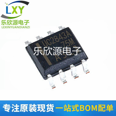 全新原装 UC2843AD8TR UC2843A 贴片SOP-8 开关式控制器芯片