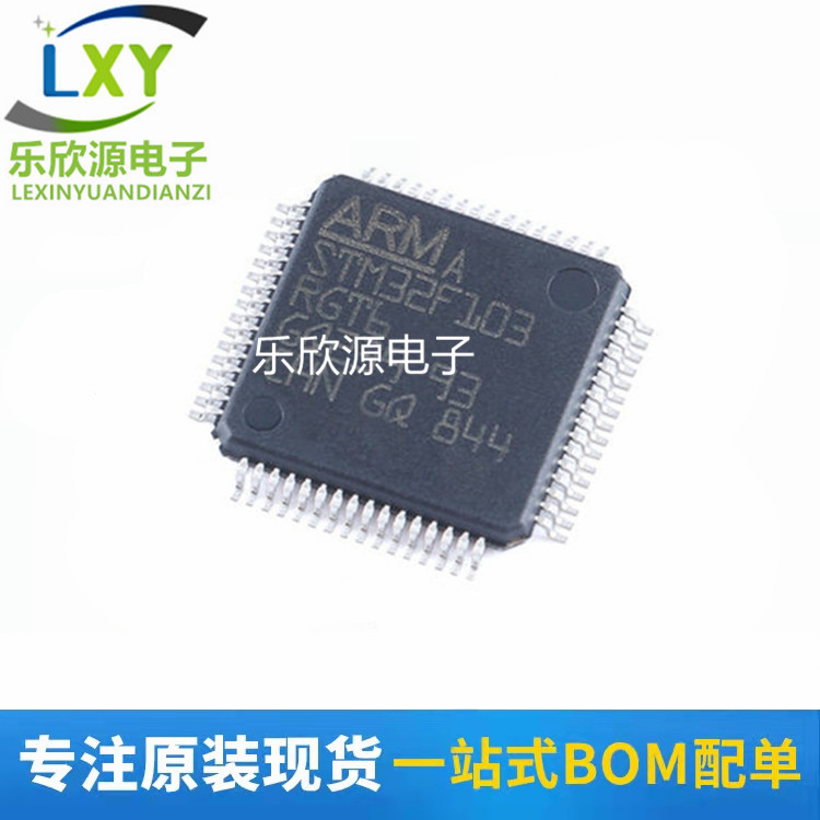 STM32F103R8T6 103RBT6 103RCT6 103RET6 103RFT6 103RGT6 单片机