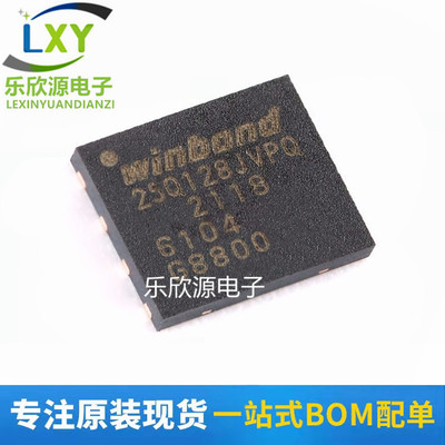 原装正品 贴片 W25Q128JVPIQ WSON-8 3V 128M-bit串行闪存芯片