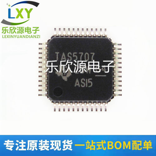 全新原装 TAS5707 TAS5707PHPR HTQFP-48 数字伴音功放IC芯片