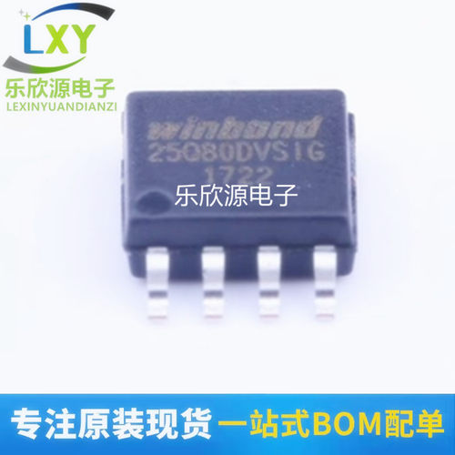 原装正品 贴片 W25Q80DVSSIG SOP-8 FLASH SPI 存储器 芯片