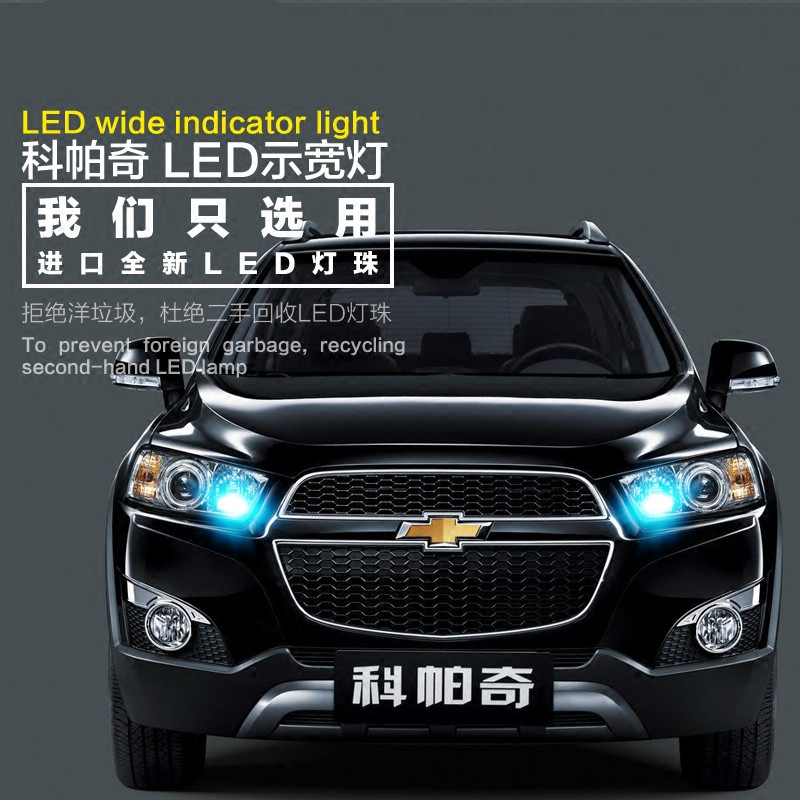12 13 14 15 16 17 Chevrolet Copaci Showing the wide lights led Gallery Light automobile Small lightsin the Car/Articles/Fitting/Refit , Auto Parts and Accessories , Lighting system , Auto Bulbs  category - from Buy2taobao.com to provide professional Taobao agent buy service