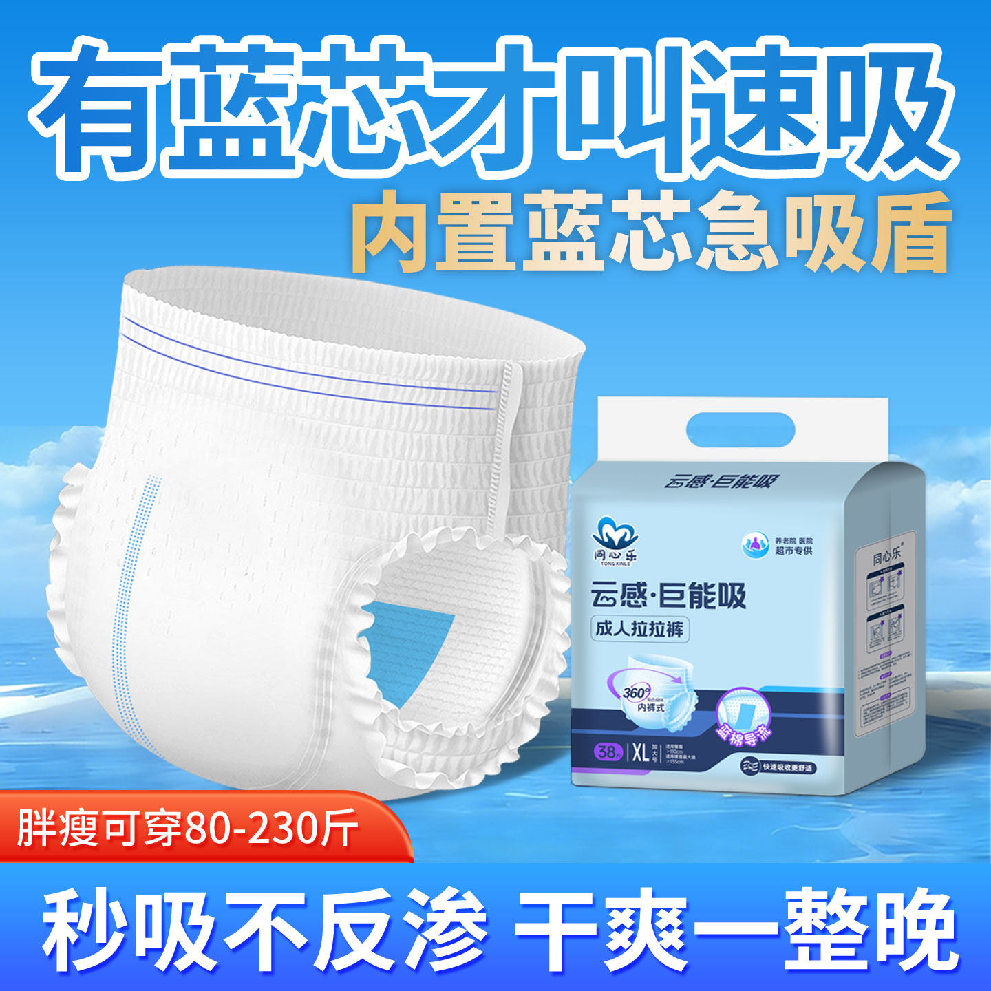 成人拉拉裤老年人专用男女通用大码成人尿裤不湿内裤加厚款纸尿裤,洗护清洁剂/卫生巾/纸/香薰,成年人拉拉裤,淘宝优惠券,粉丝福利购,淘宝优惠卷