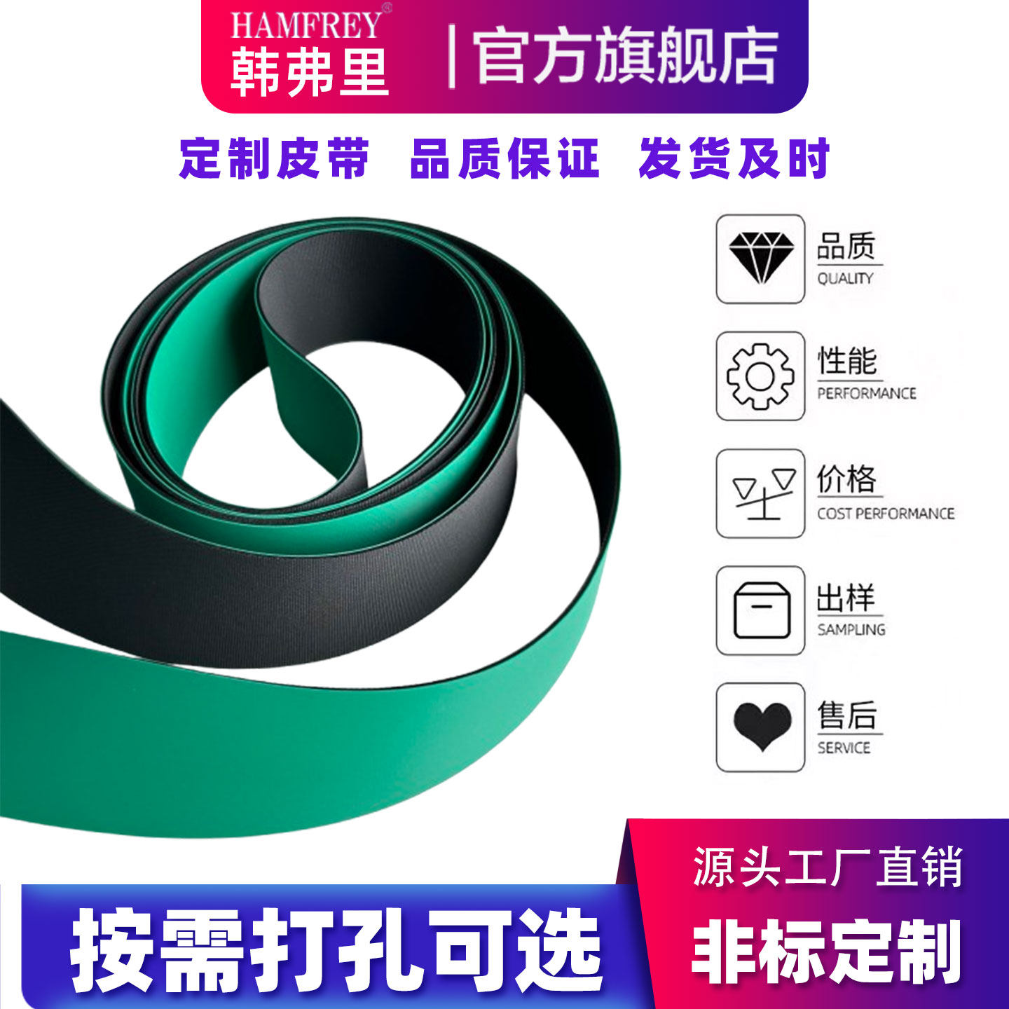 抗静电弹性无尘工业皮带图片