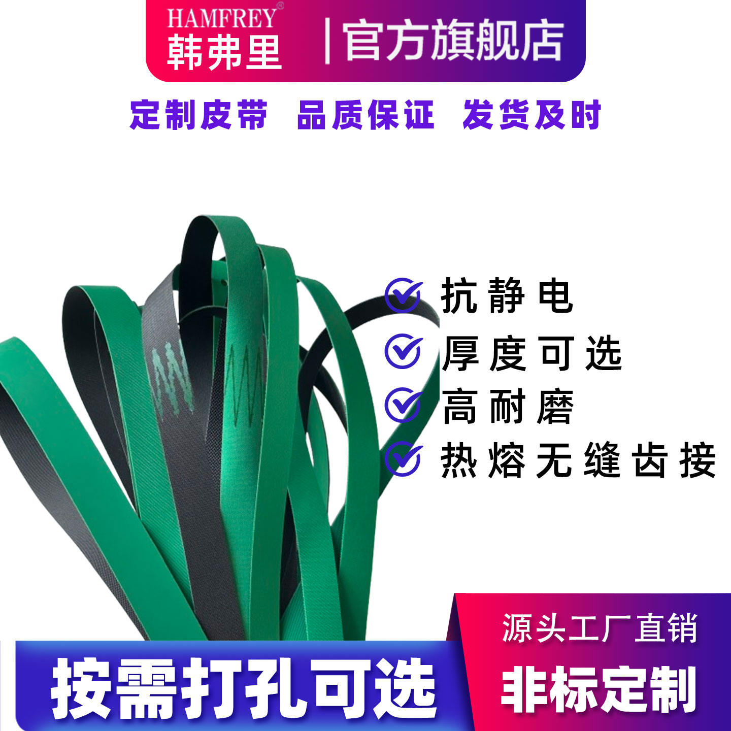 英国热切机耐高温传送带
