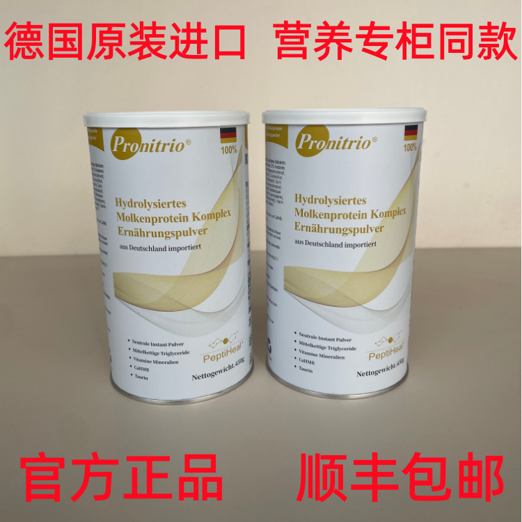 膳力达乳清蛋白粉肠内短肽水解动物蛋白质营养粉正品德国原装进口