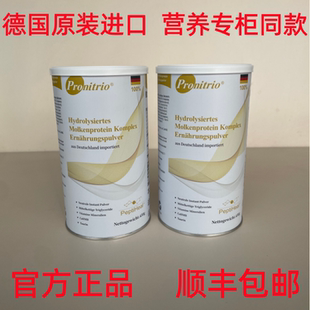 膳力达乳清蛋白粉肠内短肽水解动物蛋白质营养粉正品德国原装进口