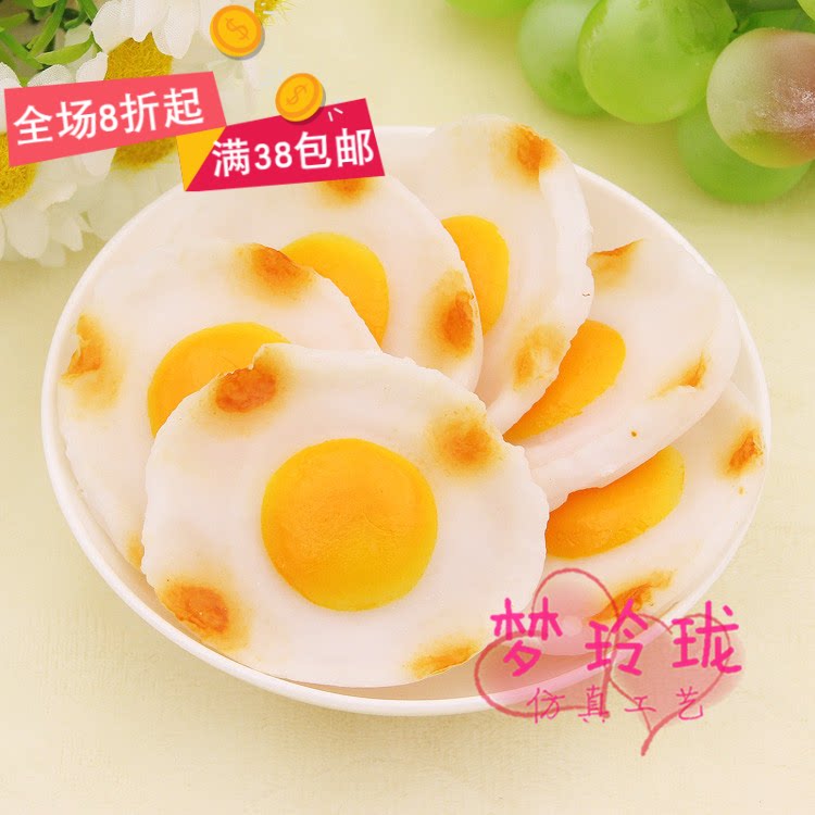 仿真梦玲珑鸡蛋煎蛋荷包蛋模型食物道具摄影影视摆设早教儿童道具
