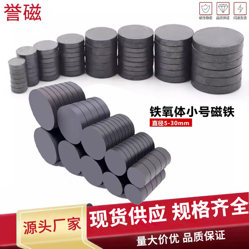 吸铁石圆形异性黑色强力磁铁圆片大中小多规格圆片教学工艺品磁铁