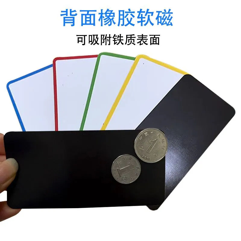 批发可擦可书写标签白板贴磁力名字贴黑板磁铁教具货架标识吸贴纸