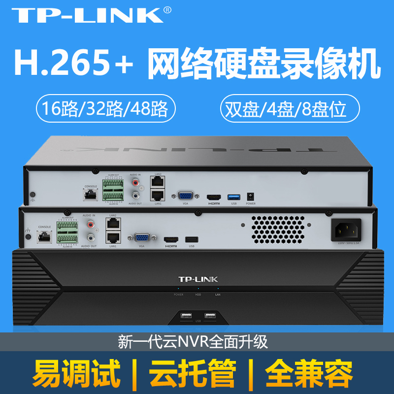 TP-LINK16路32路48路64路网络硬盘录像机智能高清 TL-NVR6864E-T