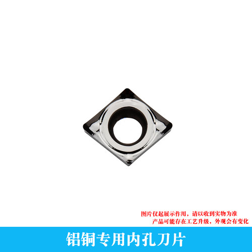 铝用刀片CCMT/G06020148