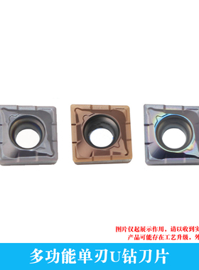 多功能单刃U钻刀片QCMT 050204/060204/070304/080304/10T304 -CM
