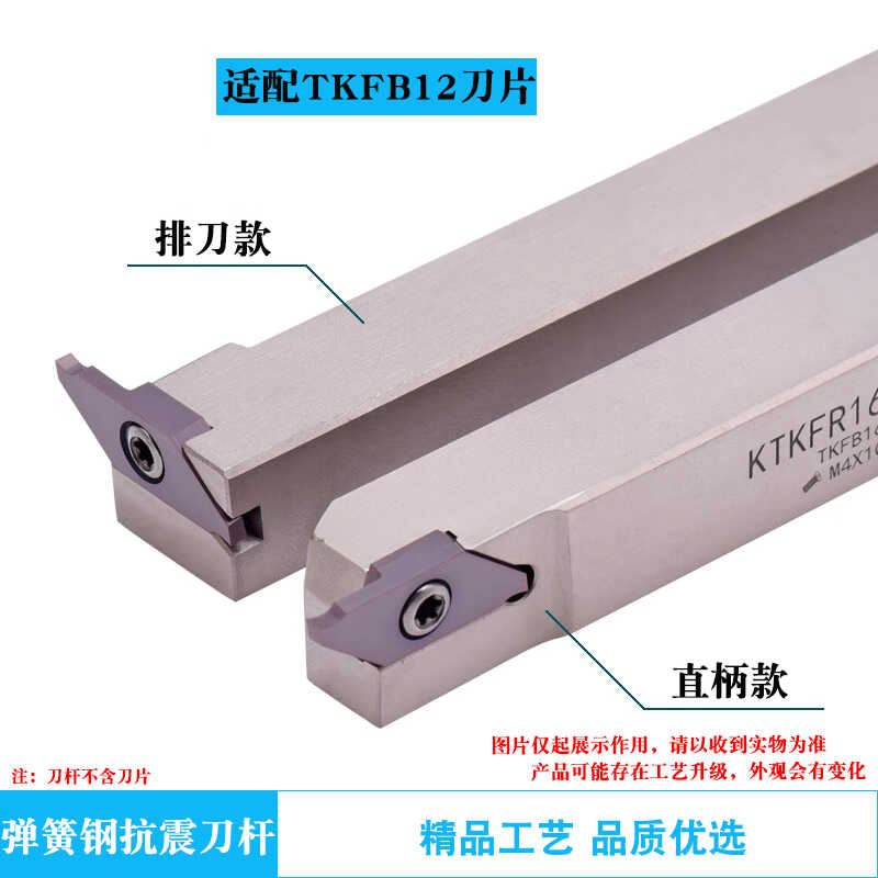 走心机刀杆B-KTKFL/R10