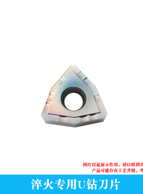 七彩高硬U钻刀片 WCMX 030208/040208/050308/06T308/080412 R-PG