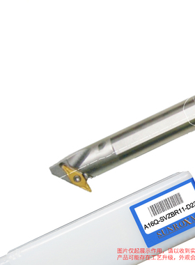 三禄高速钢内冷抗震刀杆 A16Q/A20R -SVZBR11/SVZBL11 中心出水