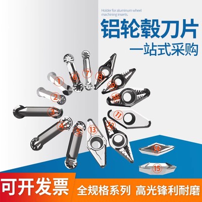 R1.2/63汽车轮毂高光铝用