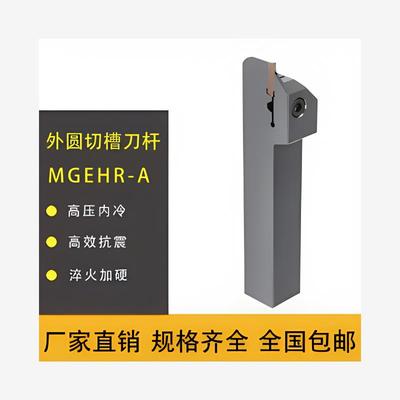 高压内冷数控切断切槽MGE