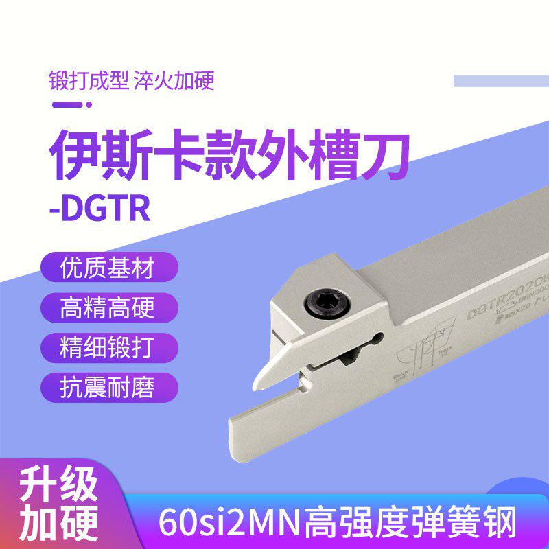 伊斯卡款外径切槽刀杆DG