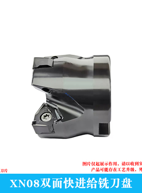 MEE190双面快进给铣刀盘 通装山高XNEX080608金鹭WNGU080608R刀片