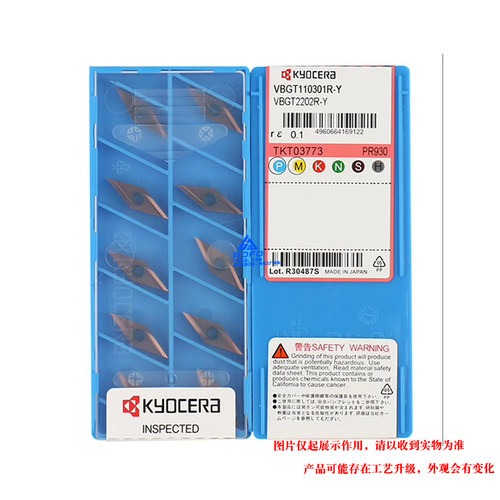 正宗京瓷Kyocera数控刀片