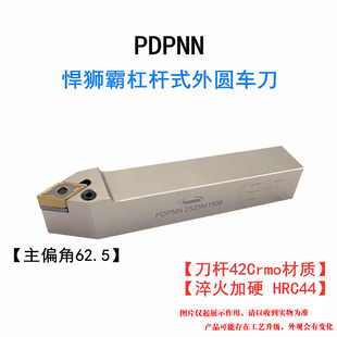 3232P15 P型弹簧钢抗震外圆刀杆 2525M15 2020K15 4040S15 PDPNN