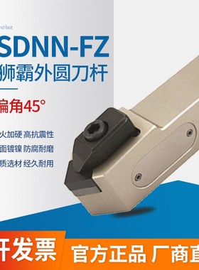 45度弹簧钢外圆刀杆 CSDNN 2020K1204/2525M1204/3232P1204 -FZ