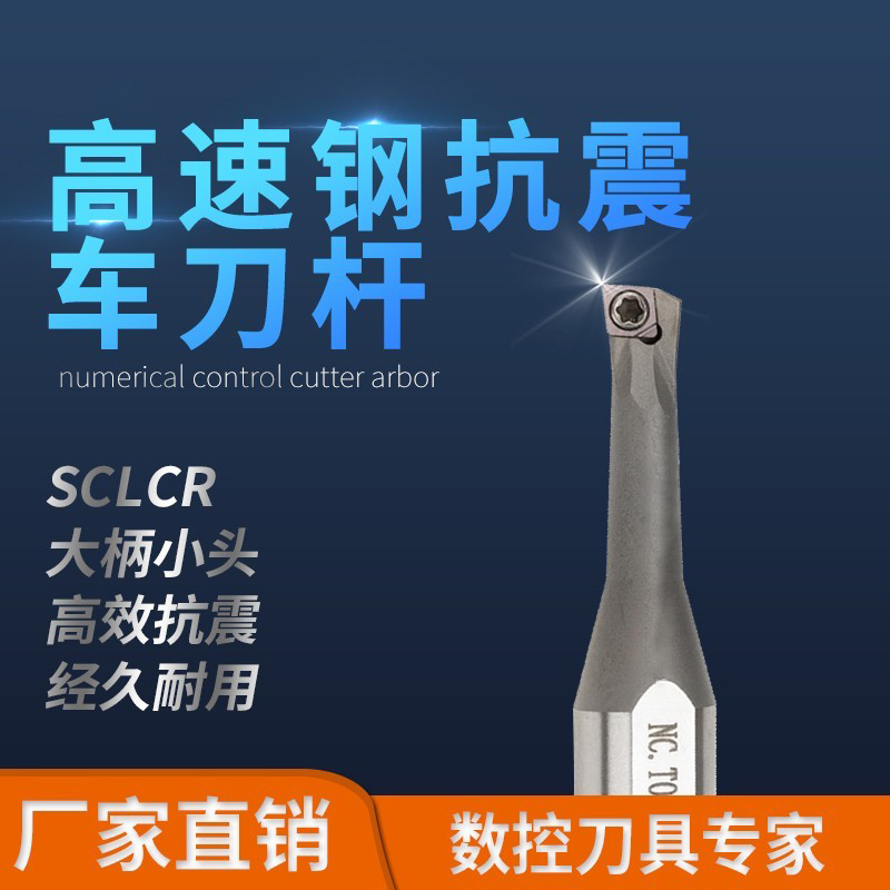 高速钢抗震变径内孔刀杆