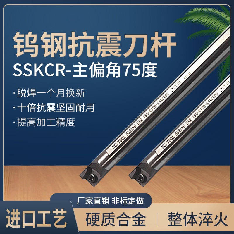 钨钢抗震内孔刀杆小孔径
