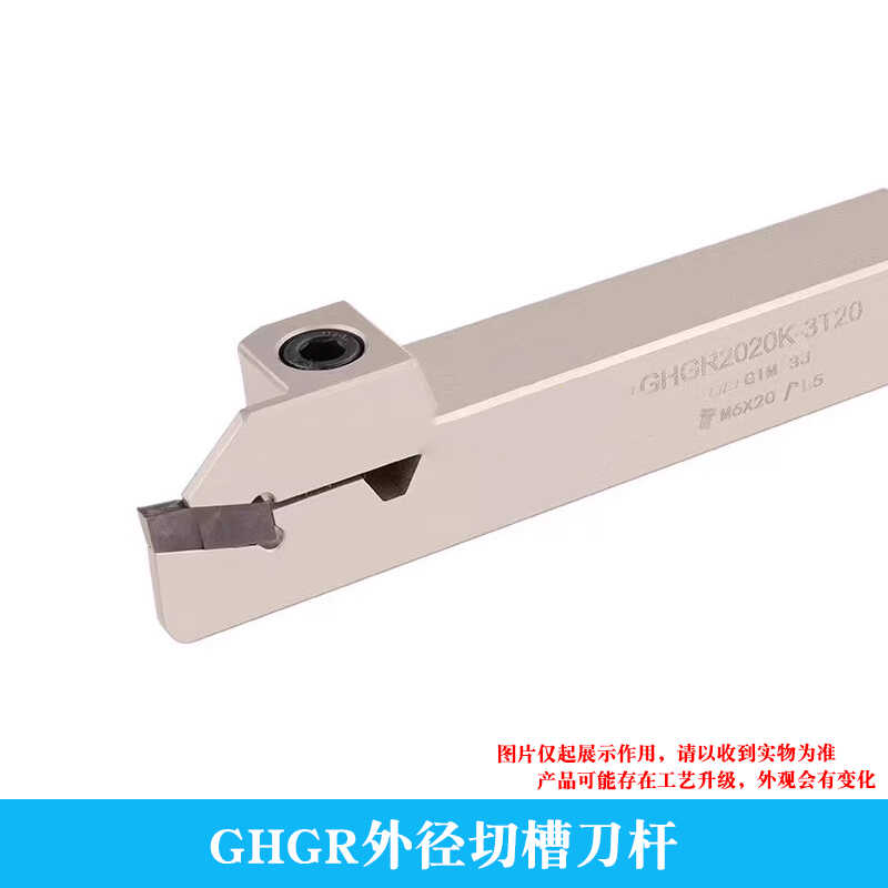 伊斯卡款外径切槽刀杆GH