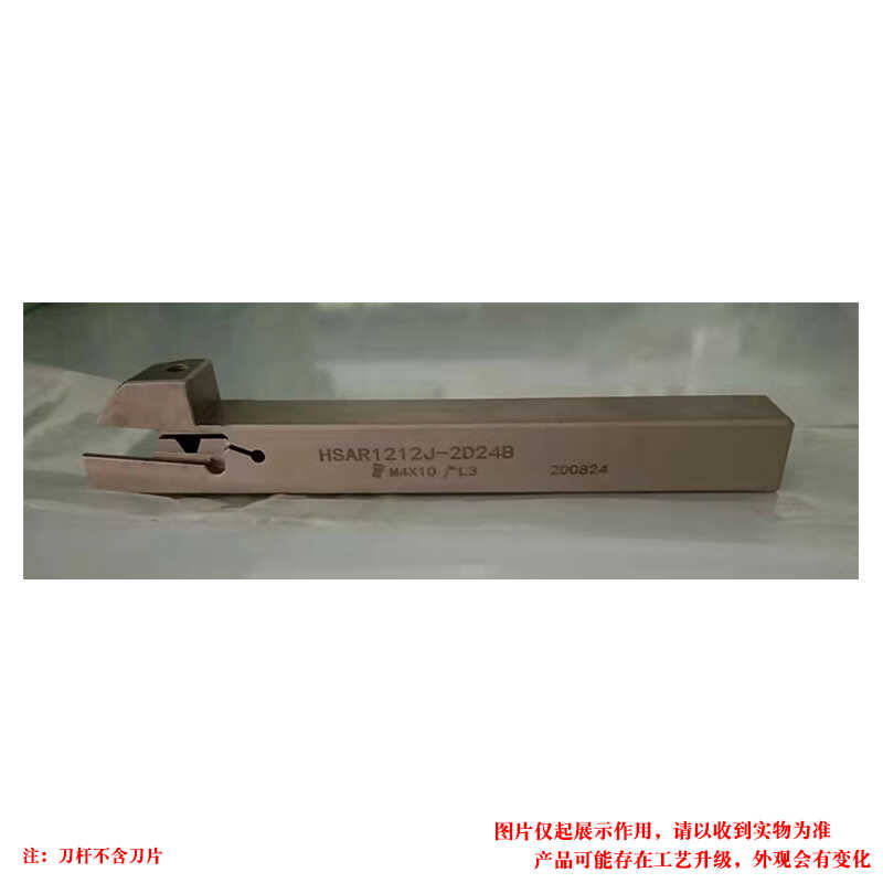 外径切槽刀杆HSAR/L12J