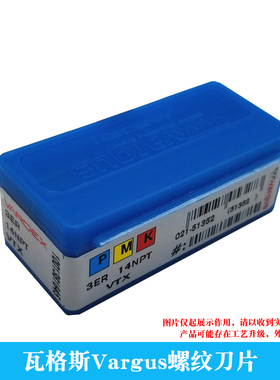以色列Vargus瓦格斯螺纹刀片 3ER/3IR 0.5/1.0/2.0/3.0 ISO VTX