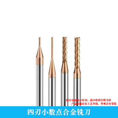 四刃钨钢合金涂层铣刀8.