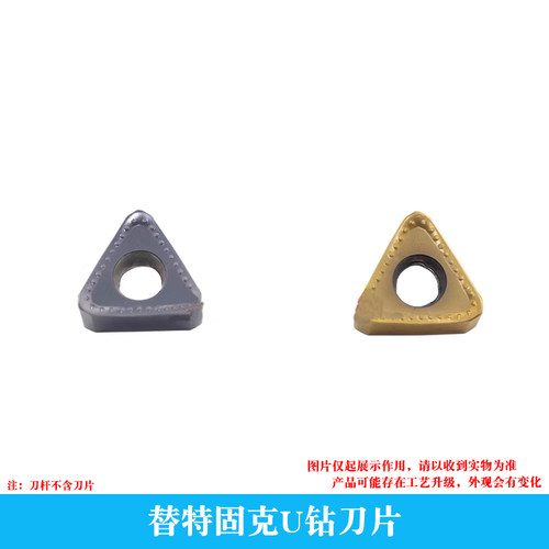 U钻刀片TNMX2207P替特固