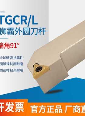 91度S型螺钉式外圆刀杆 STGCR/STGCL 2020K16/2525M16/3232P16