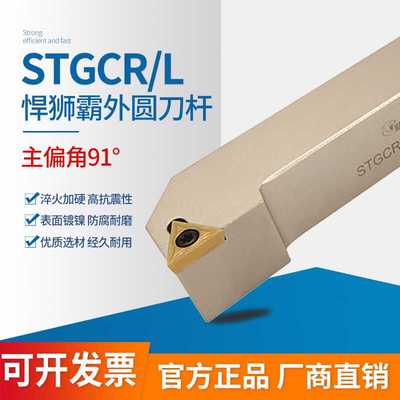 91度S型螺钉式外圆刀杆S